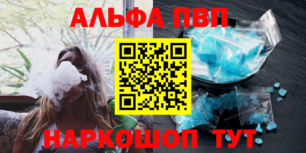 Альфа ПВП VHQ  Вход с VPN  Коряжма  APVP Соль  Alpha PVP СК 