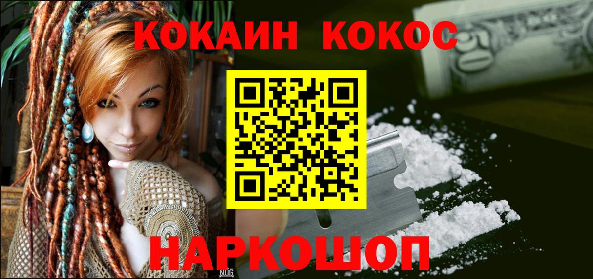 Коряжма  Cocaine 98%  Вход с VPN  Кокаин 99% 