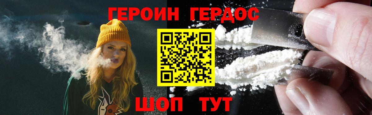 Героин гречка Коряжма