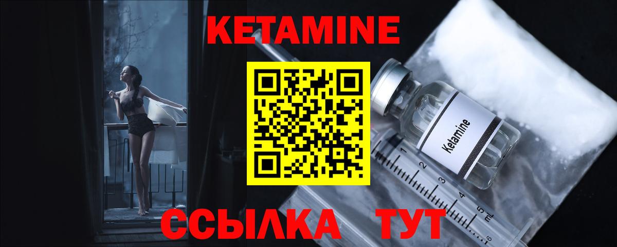 Коряжма  КЕТАМИН ketamine  Вход с VPN  КЕТАМИН ketamine 