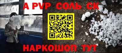 a pvp Кинель