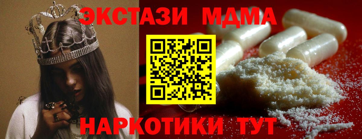 Коряжма  MDMA crystal  МДМА  Вход с VPN 
