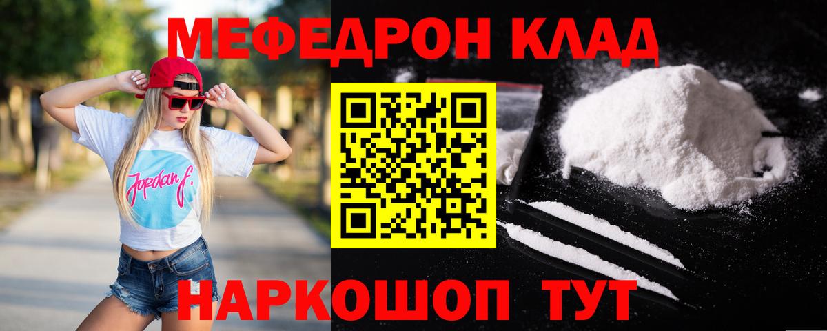 МЯУ-МЯУ  Вход с VPN  Коряжма  Меф  Меф мяу мяу  Мефедрон VHQ 
