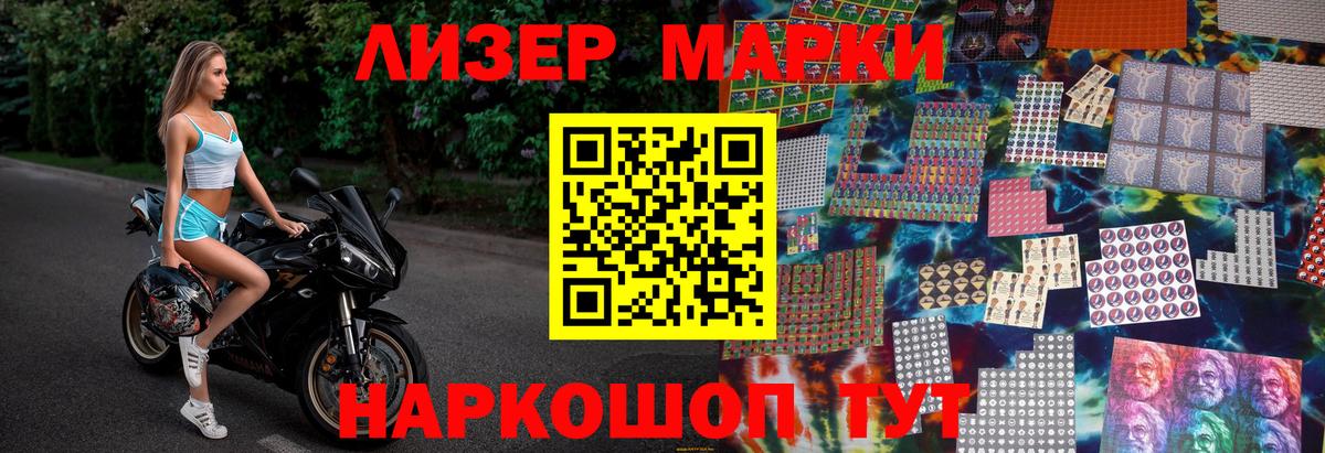 Марки 25I-NBOMe 1500мкг  Вход с VPN  Коряжма 